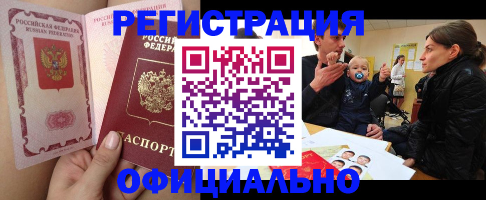 временная регистрация госуслуги в Невеле